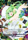  WX20-028 SR コードデリシャス ビューフェ 