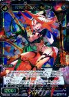  WX20-029 SR 狩魔の行進 バルバァト 