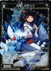  WX20-035P P-R 幻怪 ユキンコ 