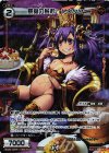 WX20-037P P-R 暴食の暴君 トウタク