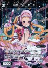 WX20-062P P-C 中罠 ハニーガール