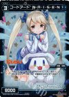  WX20-064-CBP P-C コードアート N・A・I・S・E・N 