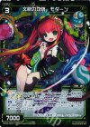  WX20-067P P-C 文脈の攻防 モダーン 