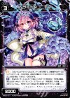  WX20-077 C ドライ＝アコニチン 