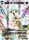 WX20-084 SC サクシード・ディストラクト