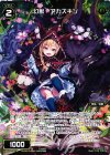  WX20-Re18 Re 幻獣 アカズキン 