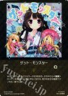  WX20-CD02P P-CD ゲット・モンスター 
