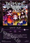  WX20-CD10 CD リバイブ・フレア 