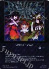  WX20-CD10P P-CD リバイブ・フレア 