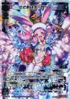  WX21-003 LR とどめはあーや! V 