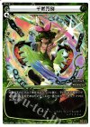  WX21-014 LC 千差万別 