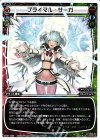  WX21-020 LC プライマル・サーガ 