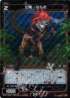  WX21-034P P-R 幻竜 タルボ 