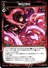  WX21-035 R 縛恋の煉獄 
