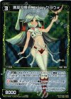 WX21-040P P-R 測英の懐古 #ヒャクヨウ#