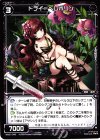  WX21-043 R ドライ＝ヘレボリン 