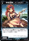  WX21-056 C 漁港の聖銛 §ニョルズ§ 