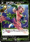  WX21-060 C 不眠の尾根 #アルゴス# 