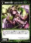  WX21-061 C 豊穣の守護 #ヴァナディス# 