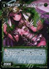  WX21-061P P-C 豊穣の守護 #ヴァナディス# 