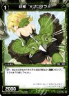  WX21-065 C 幻竜 #プロケラ# 
