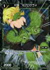  WX21-065P P-C 幻竜 #プロケラ# 