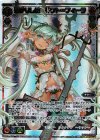 WX21-072 SC 遠かりし使 リワト＝フィーラ
