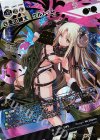 WX21-BE04 BE 白亜の鍵主 ウルトゥム