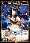  WX21-Re19 Re 羅星 アルデバラン 