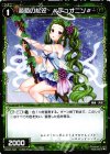  WX22-042 C 葡萄の松笠 #デュオニソ# 