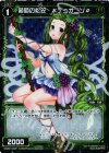  WX22-042P P-C 葡萄の松笠 #デュオニソ# 