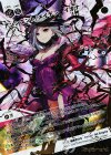  WX22-BE06 BE アンシエント/メイデン イオナ 