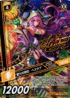 WX22-WS02 WS 聖火の祭壇 ヘスチア(サイン入り)