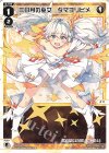  WX24-D1-02 ST 三日月の巫女 タマヨリヒメ 