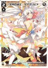  WX24-D1-03 ST 半月の巫女 タマヨリヒメ 