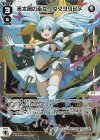  WX24-D1-04 P-ST 真太陽の巫女 タマヨリヒメ 
