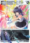  WX24-D1-10 ST ミラクル・チャージング 