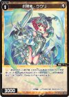  WX24-D1-11 ST 小闘装 ククリ 