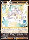  WX24-D1-12 ST 聖天 ハニエル 