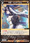  WX24-D1-16 ST 中装 イシキリマル 