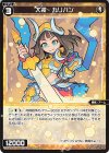  WX24-D1-19 ST 大装 カリバン 