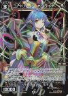  WX24-D1-21 P-ST コードハート Pンライト 