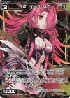  WX24-D1-22 P-ST 大装 ゲイヴォルグ 