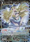 WX24-D1-23 P-ST コードハート リメンバ//メモリア