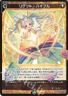  WX24-D1-25 ST リゲット・バイブル 