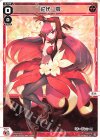  WX24-D2-01 ST 花代・零 