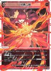  WX24-D2-07 ST 烈覇二絡 