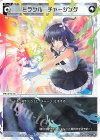  WX24-D2-10 ST ミラクル・チャージング 
