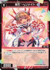  WX24-D2-13 ST 羅石 ヘソナイト 