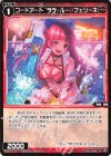  WX24-D2-14 ST コードアート ララ・ルー//フェゾーネ 